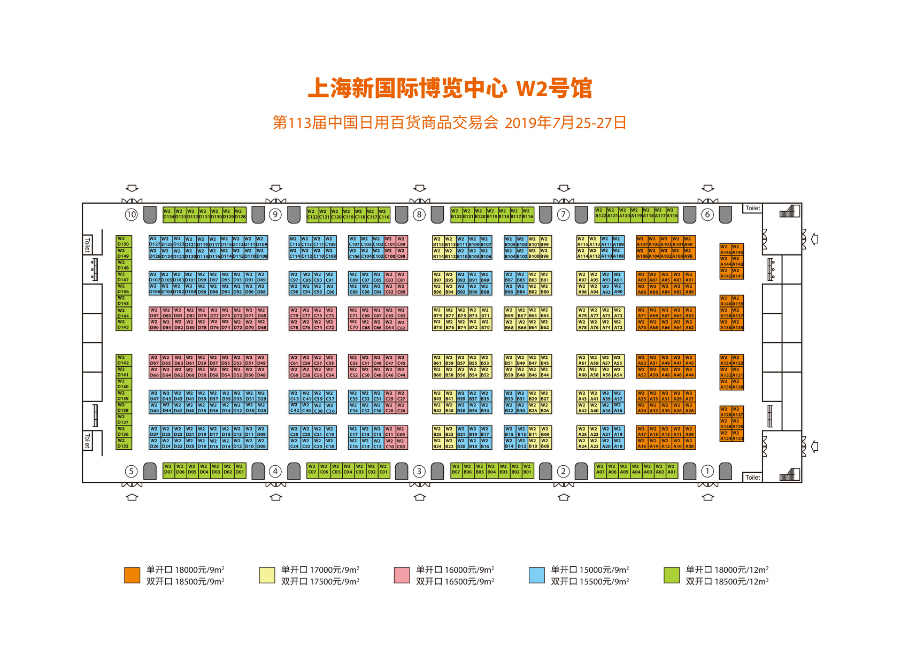 第113届百货会上海新国际博览中心最新展馆图