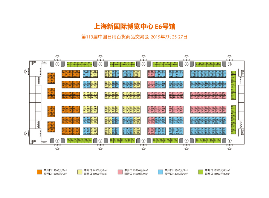 第113届百货会上海新国际博览中心最新展馆图